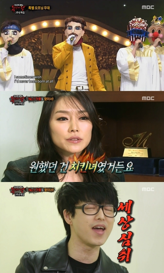 2일방송된MBC'복면가왕'2주년특집.위쪽부터김연우,차지연,하현우(사진='복면가왕'캡처)
