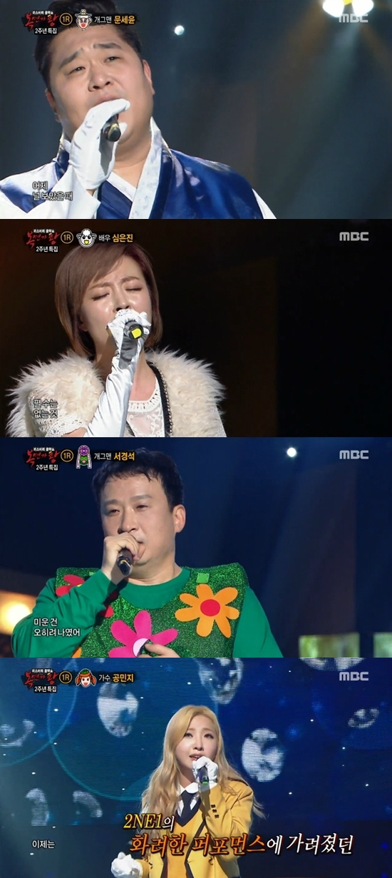 2일방송된MBC'복면가왕'2주년특집.새복면가수로등장한문세윤,심은진,서경석,공민지(사진='복면가왕'캡처)