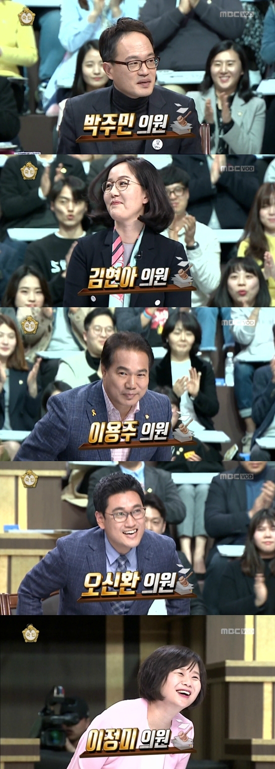 지난1일방송된MBC'무한도전-국민의원특집'(사진='무한도전'캡처)