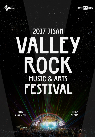 '2017 지산 밸리록', 7월 28~30일 개최 확정
