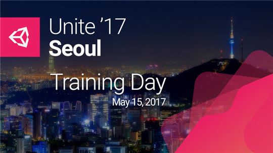 [이슈] 유나이트 서울 2017 트레이닝 데이 개최, 수준별 교육 받는다