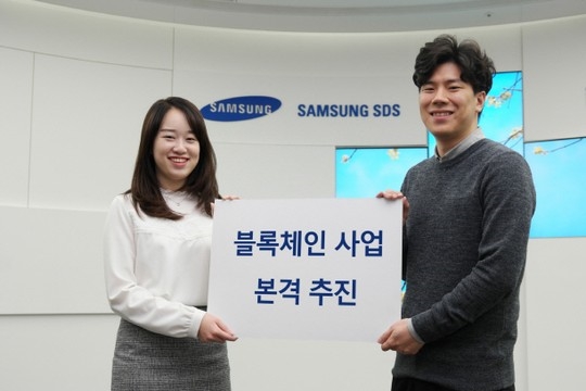 사진=삼성SDS