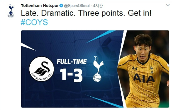 토트넘은후반추가시간에터진손흥민의결승골을포함해경기막판에만3골을몰아치는무서운집중력으로스완지시티와원정경기에서3-1승리를손에넣었다.(사진=토트넘공식트위터갈무리)