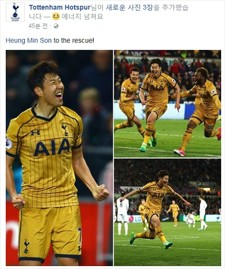 토트넘은짜릿한역전승의결승골을터뜨린손흥민의사진을SNS에게시하며승리의기쁨을전세계축구팬과함께나눴다.(사진=토트넘공식페이스북갈무리)