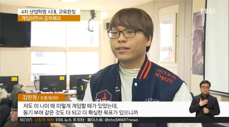 bbq 올리버스 김민권 코치가 인터뷰하고 있는 장면(사진=EBS 뉴스 캡처).
