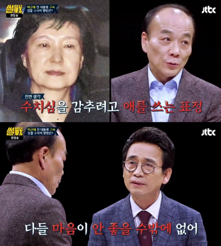 (사진='썰전'방송화면)