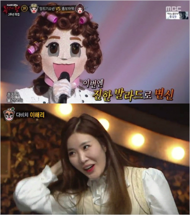 가왕에오른흥부자댁과다비치이해리.(사진=방송캡처)