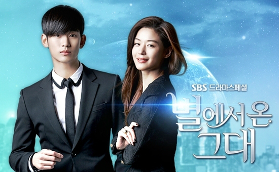 SBS'별에서온그대'(2014)의외계인도민준은자신이가진특별한힘을여성캐릭터를제압하는데쓰지않았다.(사진=SBS제공)