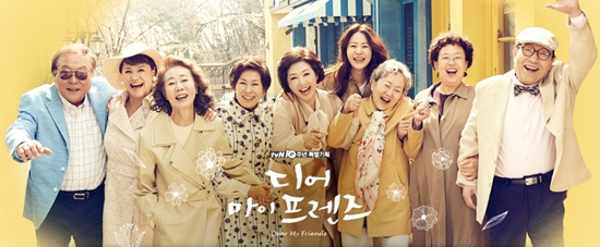 이성애중심의로맨스뿐아니라여성의연대,모녀의애증관계등다양한구도를담아낸tvN'디어마이프렌즈'(사진=tvN제공)