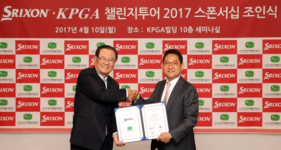 스릭슨 KPGA 챌린지투어 2017 조인식 개최
