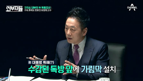 (사진='외부자들'방송화면갈무리)