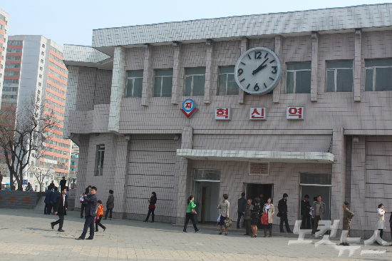 평양시내에있는혁신역.역명앞에'지'라는표시가지하철역이라는것을알려준다.역을이용하는사람들은모두세련된복장을하고있다.(평양(북한)=공동취재단)