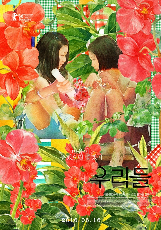 영화'우리들'의윤가은감독이제4회들꽃영화상대상을수상했다.