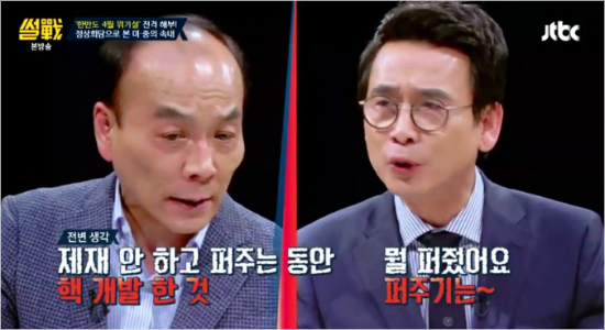 (사진=방송캡처)