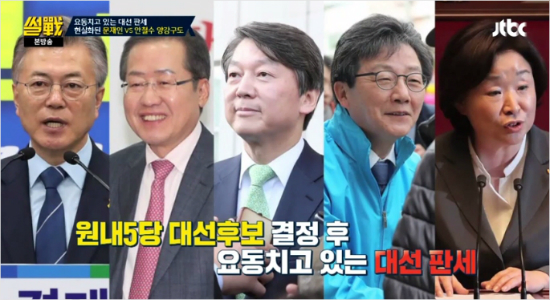 (사진=방송캡처)