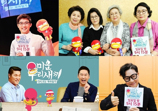 SBS'미운우리새끼'(사진=SBS제공)