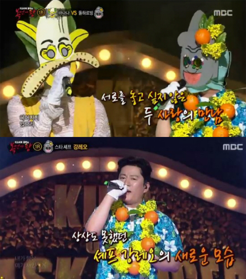 (사진=MBC'복면가왕'방송화면갈무리)