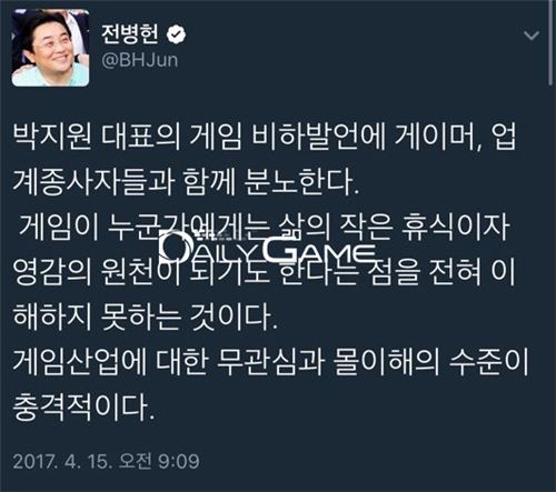 [이슈] 전병헌 회장, 박지원 대표 게임 비하 발언에 일침