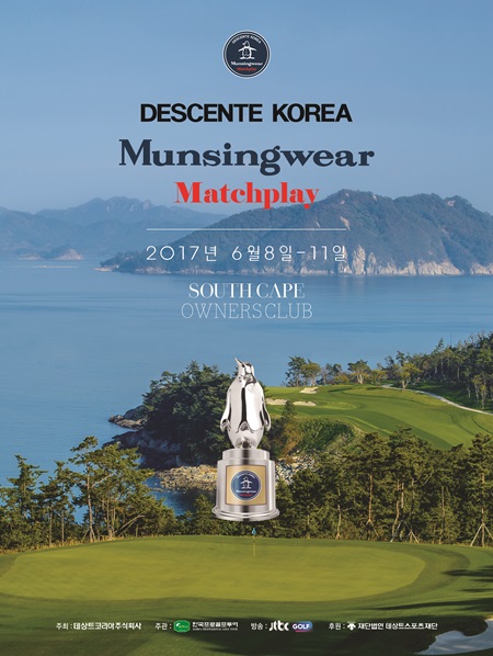 데상트코리아 먼싱웨어 매치플레이 갤러리 패키지 판매