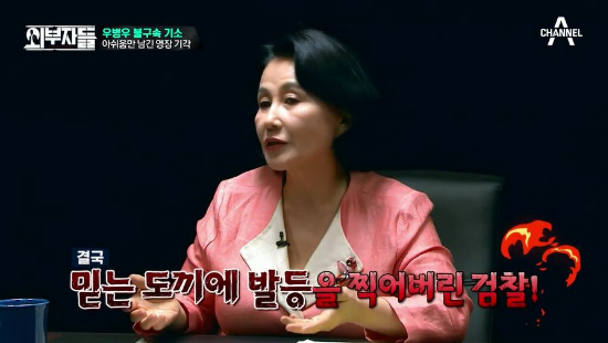 (사진='외부자들'방송화면갈무리)