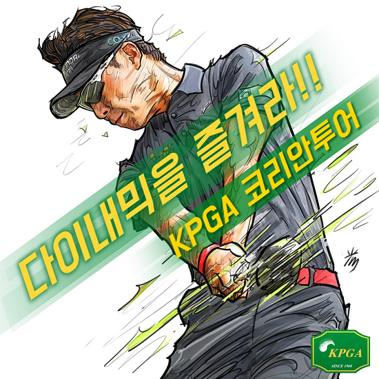 사진=KPGA