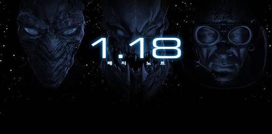 스타1 이제는 '공짜'…스타크래프트 1.18 패치 적용