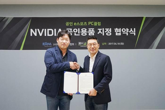 엔비디아 지포스 GTX 시리즈, 한국e스포츠협회 공인 용품으로 지정 