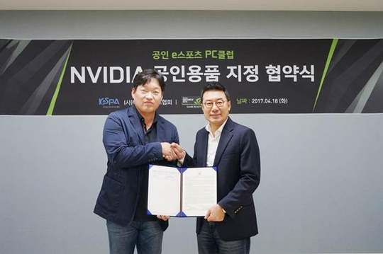 엔비디아 지포스 GTX 시리즈, 한국e스포츠협회 공인 용품으로 지정