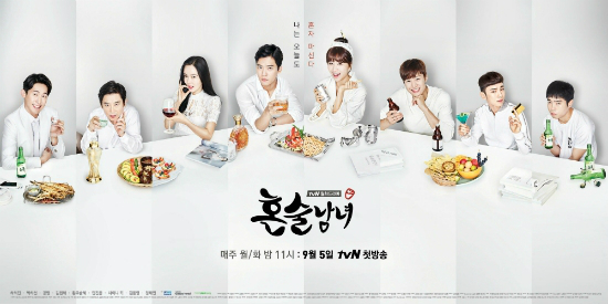 '혼술남녀'포스터(사진=CJE&M제공)