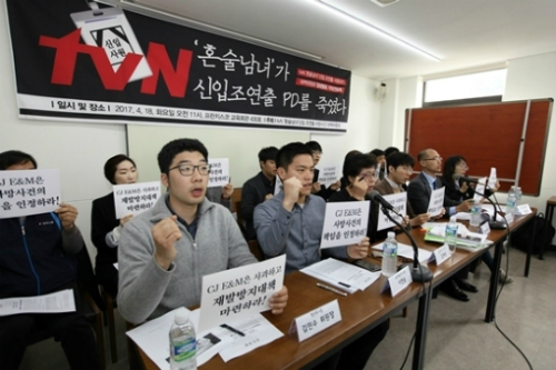 고이한빛PD사망사건의진상규명과재발방지를위해청년유니온·민주사회를위한변호사모임·민주노총·전국언론노동조합등총26개단체로구성된대책위원회가꾸려졌다.18일열린기자간담회에서참석자들이'CJE&M은사과하고재발방지대책을마련하라'라는손피켓을들고구호를외치고있다.(사진=전국언론노동조합제공)