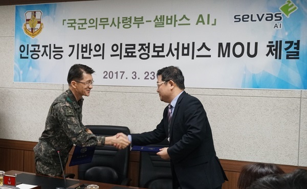 셀바스 AI, 국군의무사령부와 업무협약 체결