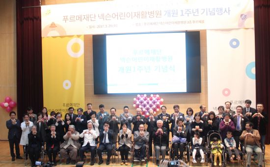 푸르메재단 넥슨어린이재활병원 1주년... 누적 치료만 10만 건