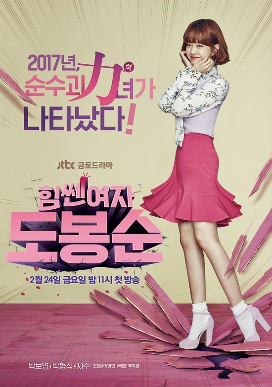 (사진=JTBC제공)