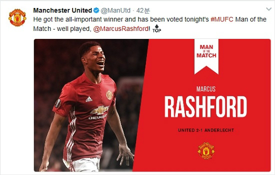 맨유를 살린 래시포드의 '천금같은' 왼발