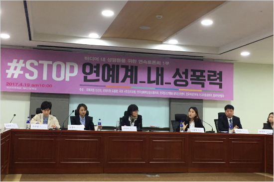 연예계 여성들은 왜 성폭력에 침묵해야만 했나