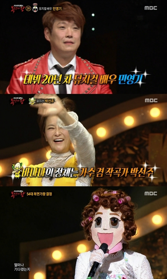 '복면가왕' 윤석화·박선주도 꺾지 못한 '흥부자댁' 2연승