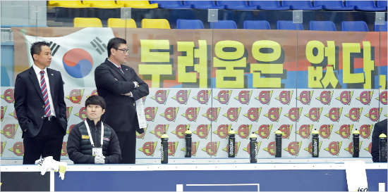 韓 아이스하키의 기적, 새로운 역사의 시작