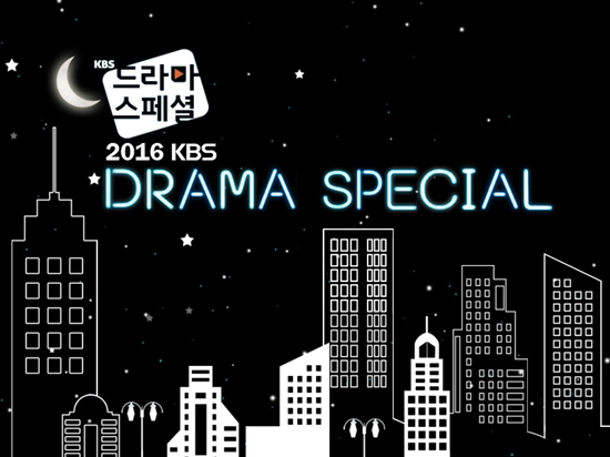 하반기 KBS드라마 키워드 #웹드 #금토 #단막극