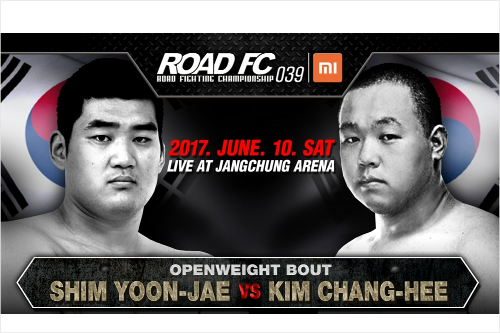 로드FC 심건오, 심윤재로 개명…160kg 김창희와 대결