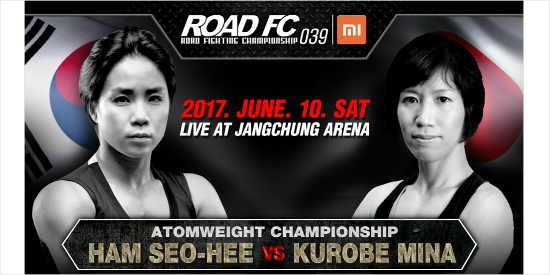 로드FC 함서희 "챔피언이요? 생각만 해도 눈물 나"