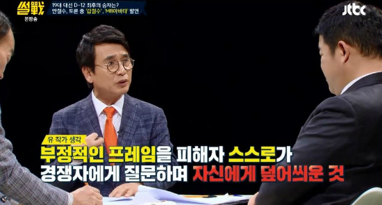 '썰전' 유시민 "안철수 스스로 '갑철수' 덮어썼다"