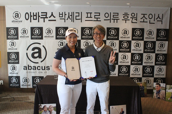 사진=아바쿠스
