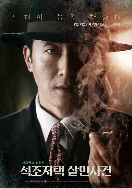 "김주혁의 악역은 섹시하다"는 평에 돌아온 답 "천만다행"