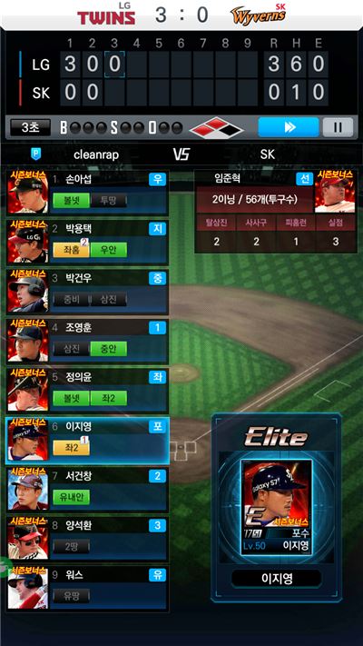 프로야구 문자중계를 보는 듯한 게임 진행 화면.