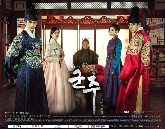 유승호 앞세운 '군주', 한국판 '왕좌의 게임' 될까