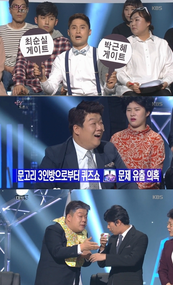 "외압 없다"는 '개콘', 세련되고 신랄한 풍자 볼 수 있을까