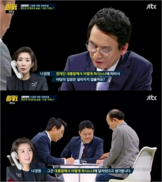 "文대통령 하는 거 봐서"…썰전 나경원 태도에 네티즌 비난