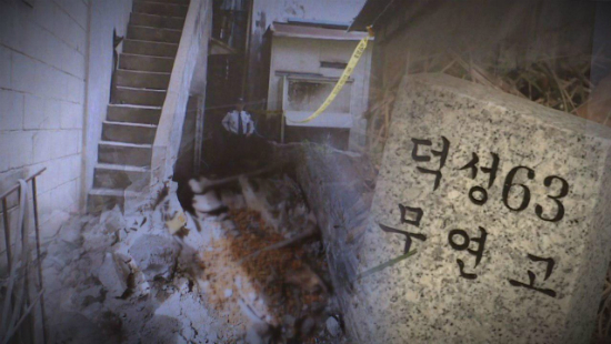 콘크리트 속 백골…'그알'이 1년간 추적한 용의자