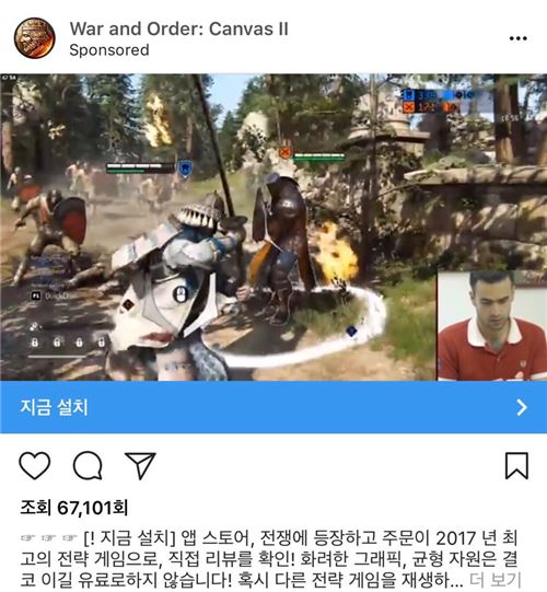 인스타그램에 게시된 '워앤드오더: 캔버스2' 광고. 포아너 플레이화면이 삽입돼 있다.