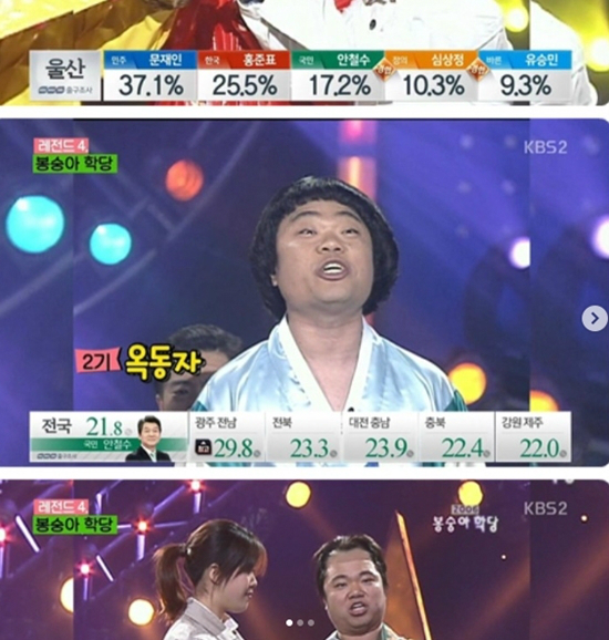 정종철, '개콘 900회 특집' 언급 논란되자 사과